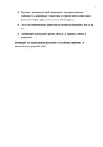 Referāts 'Проект развития услуги визажа в фото салоне', 5.