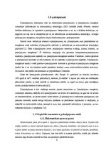 Referāts 'E-pakalpojumi un to izmantošana skolēnu vidū', 6.