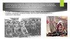Prezentācija 'Роль женщин в Первой мировой войне', 6.