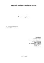 Konspekts 'Mаркетинг', 1.