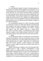 Diplomdarbs 'SIA "Serviss&Kompānaija" apgrozījuma palielināšanas projekts', 19.