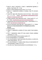 Diplomdarbs 'SIA "Serviss&Kompānaija" apgrozījuma palielināšanas projekts', 61.