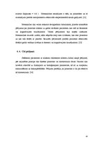 Referāts 'Klīniskā farmācija', 18.