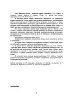 Diplomdarbs 'Jauna uzņēmuma SIA "Laipa" attīstības plāns', 3.