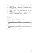 Eseja 'Uzskati par pēcnāves dzīvi reliģijās', 6.