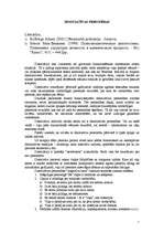 Eseja 'Disociatīvas personības', 1.