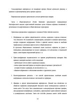 Biznesa plāns 'Туристический бизнес', 16.