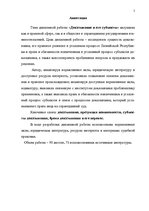 Diplomdarbs 'Pierādīšana un tās subjekti kriminālprocesā', 5.