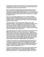 Konspekts 'Senā Ēģipte', 4.