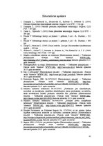 Referāts 'Ātri šķīstošā sausā piena ražošanas projekts', 45.