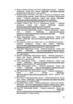 Referāts 'Ātri šķīstošā sausā piena ražošanas projekts', 46.