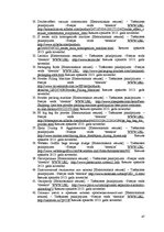 Referāts 'Ātri šķīstošā sausā piena ražošanas projekts', 47.