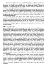 Konspekts 'Eksāmena biļetes ar atbildēm. Darba tiesību pamati', 12.