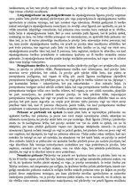 Konspekts 'Eksāmena biļetes ar atbildēm. Darba tiesību pamati', 18.