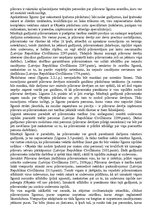 Konspekts 'Eksāmena biļetes ar atbildēm. Darba tiesību pamati', 31.