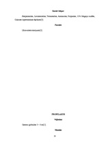 Referāts 'Bērnu infekcijas slimības', 19.