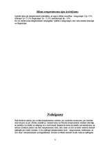 Referāts 'Socializācijas process', 8.