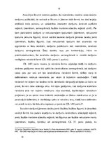 Referāts 'Darījuma formas nozīme personas civilo tiesību aizsardzībā', 10.