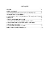 Referāts 'Грузоведение', 1.