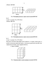Referāts 'Грузоведение', 5.