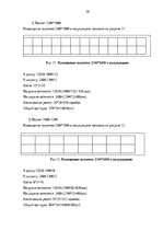 Referāts 'Грузоведение', 10.