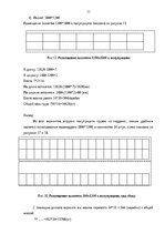 Referāts 'Грузоведение', 11.