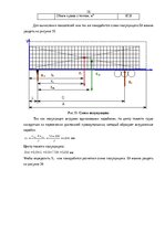 Referāts 'Грузоведение', 16.