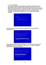 Konspekts 'Краткое пособие по переустановке Windows XP', 4.