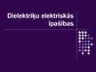 Prezentācija 'Elektriskā lauka intensitāte', 18.