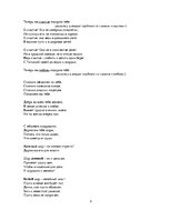 Konspekts 'Сценарий юбилея "Мужчине - 65"', 2.