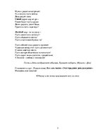 Konspekts 'Сценарий юбилея "Мужчине - 65"', 3.