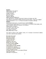 Konspekts 'Сценарий юбилея "Мужчине - 65"', 4.