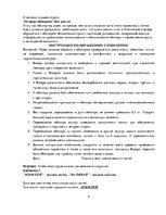 Konspekts 'Сценарий юбилея "Мужчине - 65"', 5.