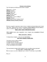 Konspekts 'Сценарий юбилея "Мужчине - 65"', 9.