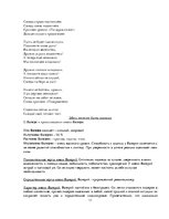 Konspekts 'Сценарий юбилея "Мужчине - 65"', 11.