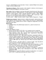 Konspekts 'Сценарий юбилея "Мужчине - 65"', 12.