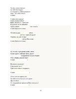 Konspekts 'Сценарий юбилея "Мужчине - 65"', 13.