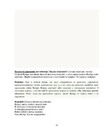 Konspekts 'Сценарий юбилея "Мужчине - 65"', 15.