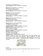 Konspekts 'Сценарий юбилея "Мужчине - 65"', 17.