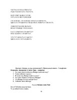 Konspekts 'Сценарий юбилея "Мужчине - 65"', 19.