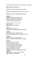 Konspekts 'Сценарий юбилея "Мужчине - 65"', 22.