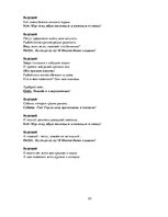 Konspekts 'Сценарий юбилея "Мужчине - 65"', 23.