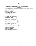 Konspekts 'Сценарий юбилея "Мужчине - 65"', 24.