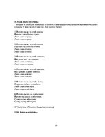 Konspekts 'Сценарий юбилея "Мужчине - 65"', 25.