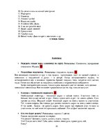 Konspekts 'Сценарий юбилея "Мужчине - 65"', 30.