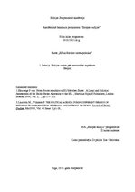 Eseja 'Baltijas valstis pēc neatkarības atgūšanas', 1.