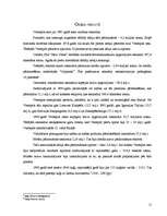 Referāts 'Ventspils ekonomiskā vēsture', 11.