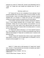 Referāts 'Ventspils ekonomiskā vēsture', 13.