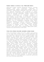 Konspekts 'Rubensa un Rembranta reliģisko sižetu gleznojumu salīdzinājums', 2.