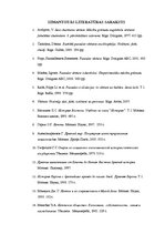 Referāts 'Hetu valsts vēsture', 22.